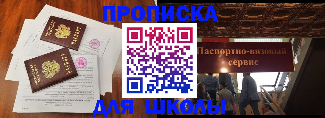 временная регистрация недорого в Красноуфимске