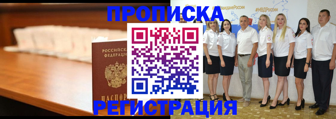 прописка в квартире в Красноуфимске