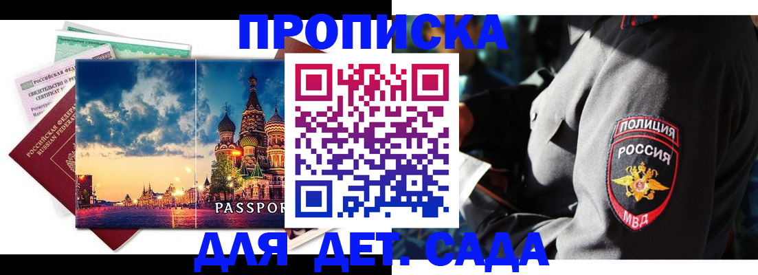 временная регистрация недорого в Красноуфимске