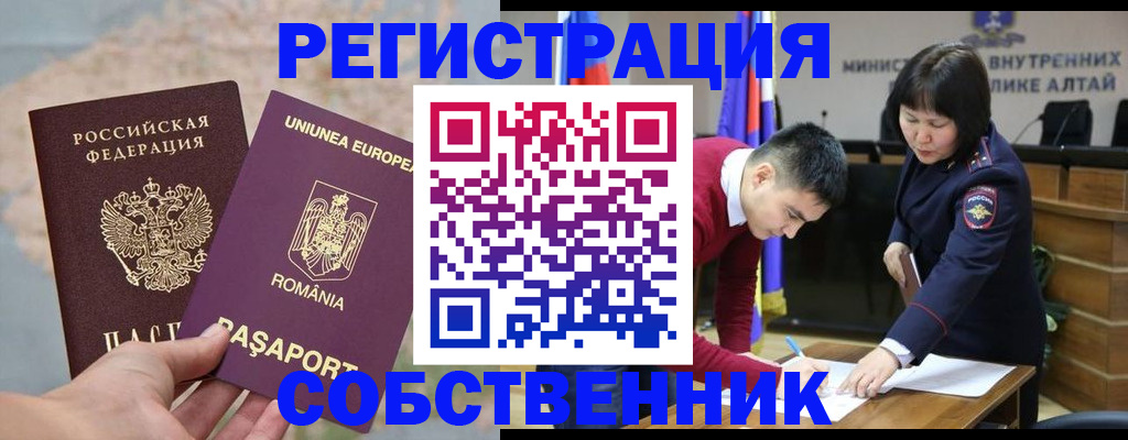 прописка для военкомата в Красноуфимске