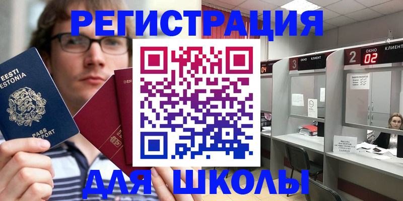 прописка поиск в Красноуфимске