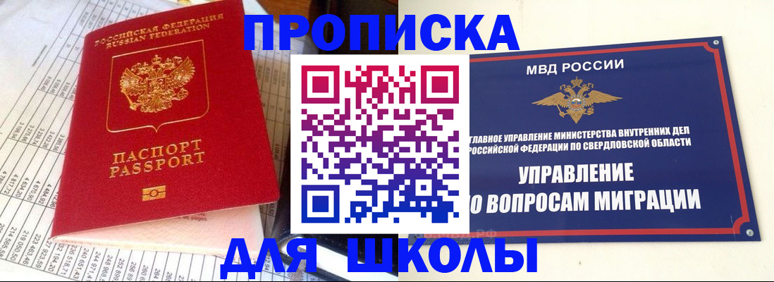 найти адрес прописки в Красноуфимске